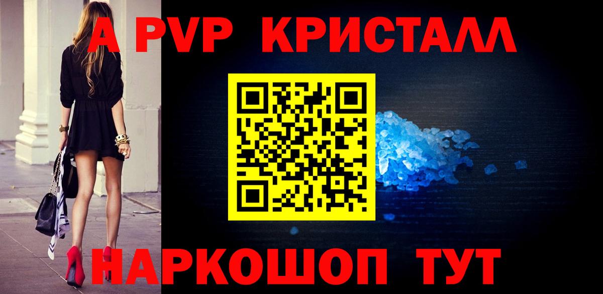 купить наркотик  A-PVP СК  Вход с VPN  Вязьма  A PVP  Альфа ПВП СК КРИС  Альфа ПВП крисы CK 