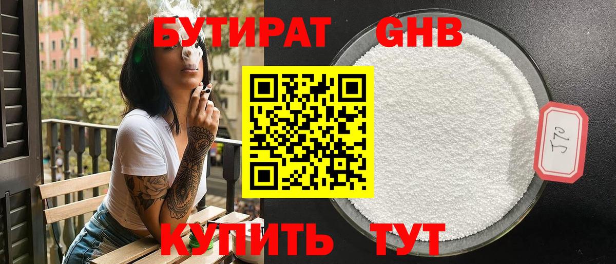 БУТИРАТ оксана  БУТИРАТ  Вязьма  Вход с VPN 