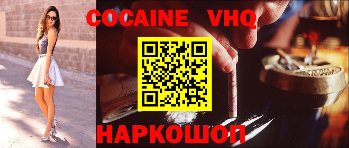 Вязьма  COCAIN Columbia  Cocaine  Cocaine Эквадор  Вход с VPN 