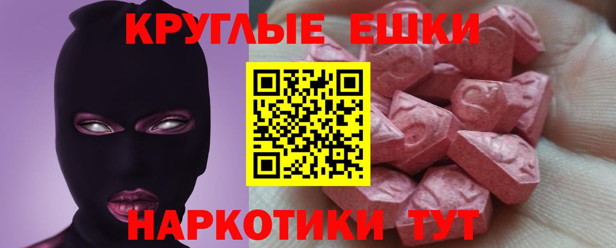 ЭКСТАЗИ XTC Вязьма