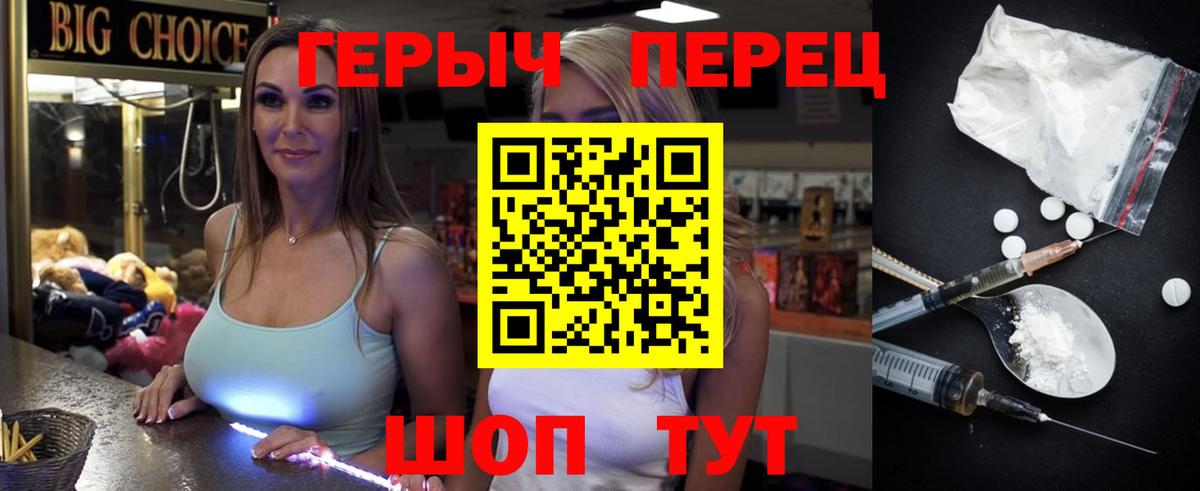 ГЕРОИН  Героин герыч  Вход с VPN  Вязьма 