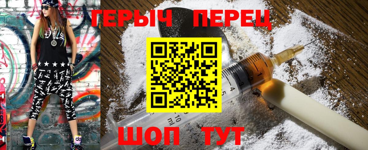 Героин афганец Вязьма