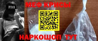 меф VHQ Ачхой-Мартан