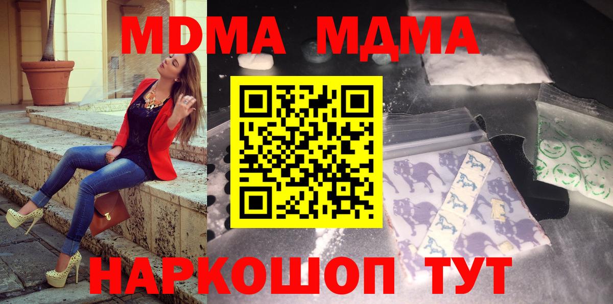 Вязьма  MDMA  Вход с VPN  MDMA кристаллы 