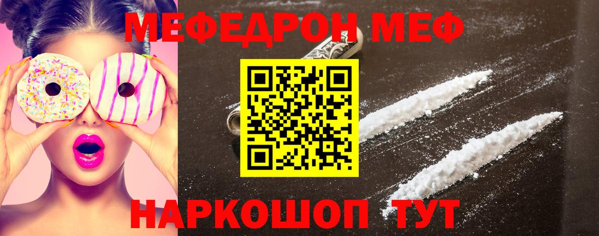 Мефедрон мяу мяу  Мефедрон 4 MMC  hydra сайт  Вход с VPN  Вязьма  Меф 