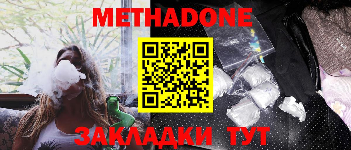 Метадон кристалл  Вход с VPN  МЕТАДОН кристалл  Вязьма 