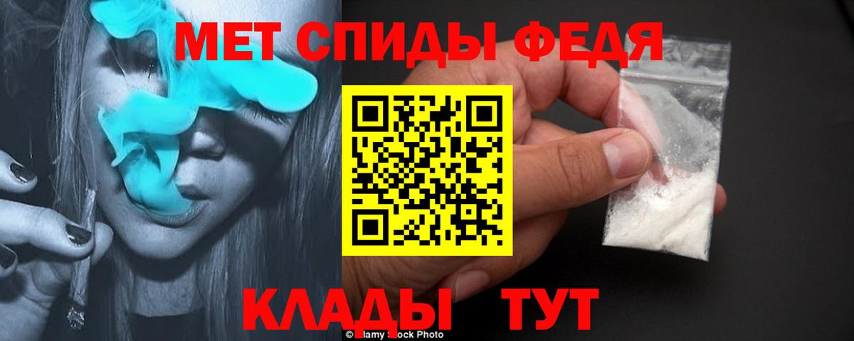 Первитин винт Вязьма