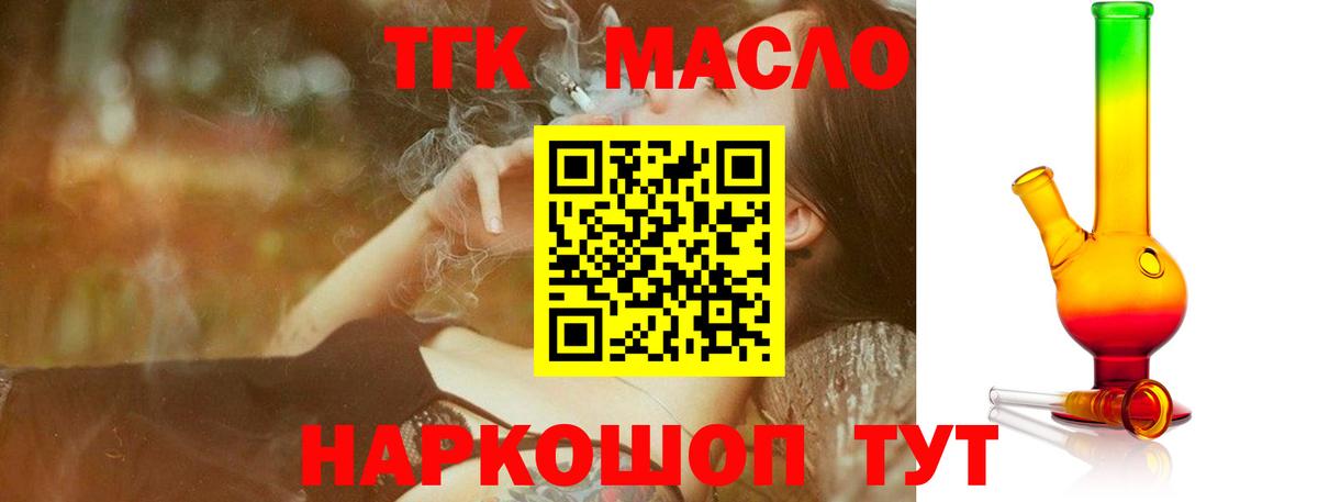 Вязьма  Дистиллят ТГК жижа  Вход с VPN  ТГК Wax 