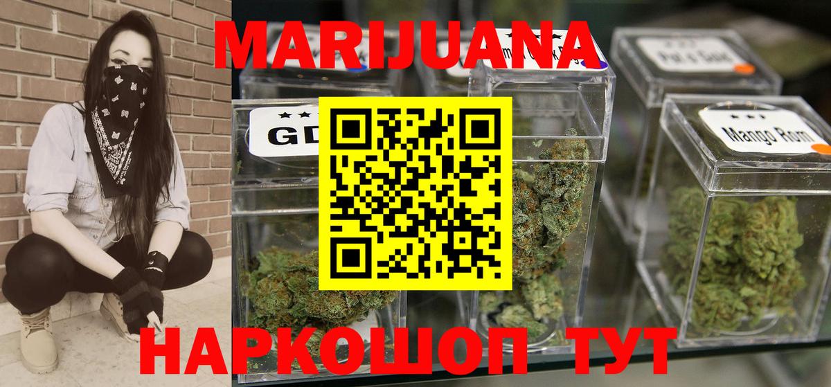 Бошки марихуана Bruce Banner  Канабис SATIVA & INDICA  Бошки Шишки план  Вязьма  Вход с VPN 